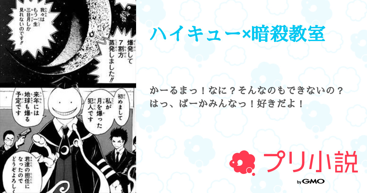 暗殺教室１～９、11～15、ハイキュー!!５～13 2013 WINTER ワンピース 暗殺教室 ハイキュー ジャンプネクスト